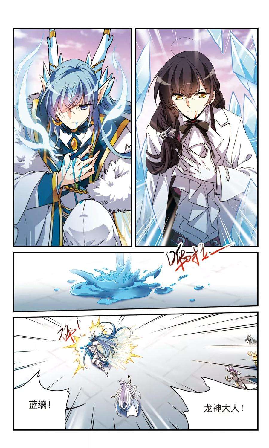 三眼哮天录338话 亡魂召来3
