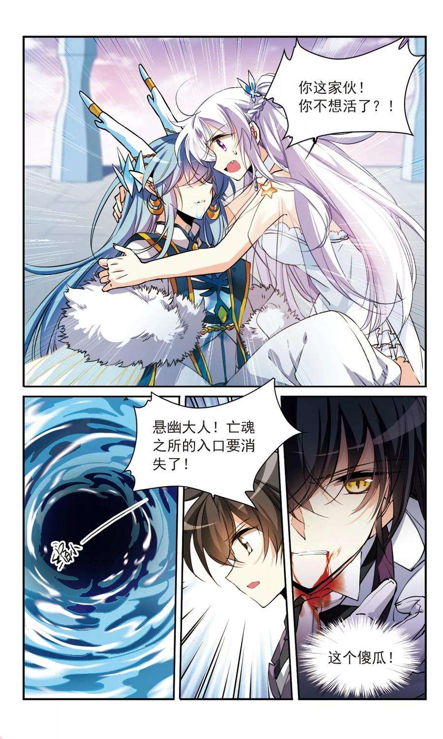 三眼哮天录338话 亡魂召来3