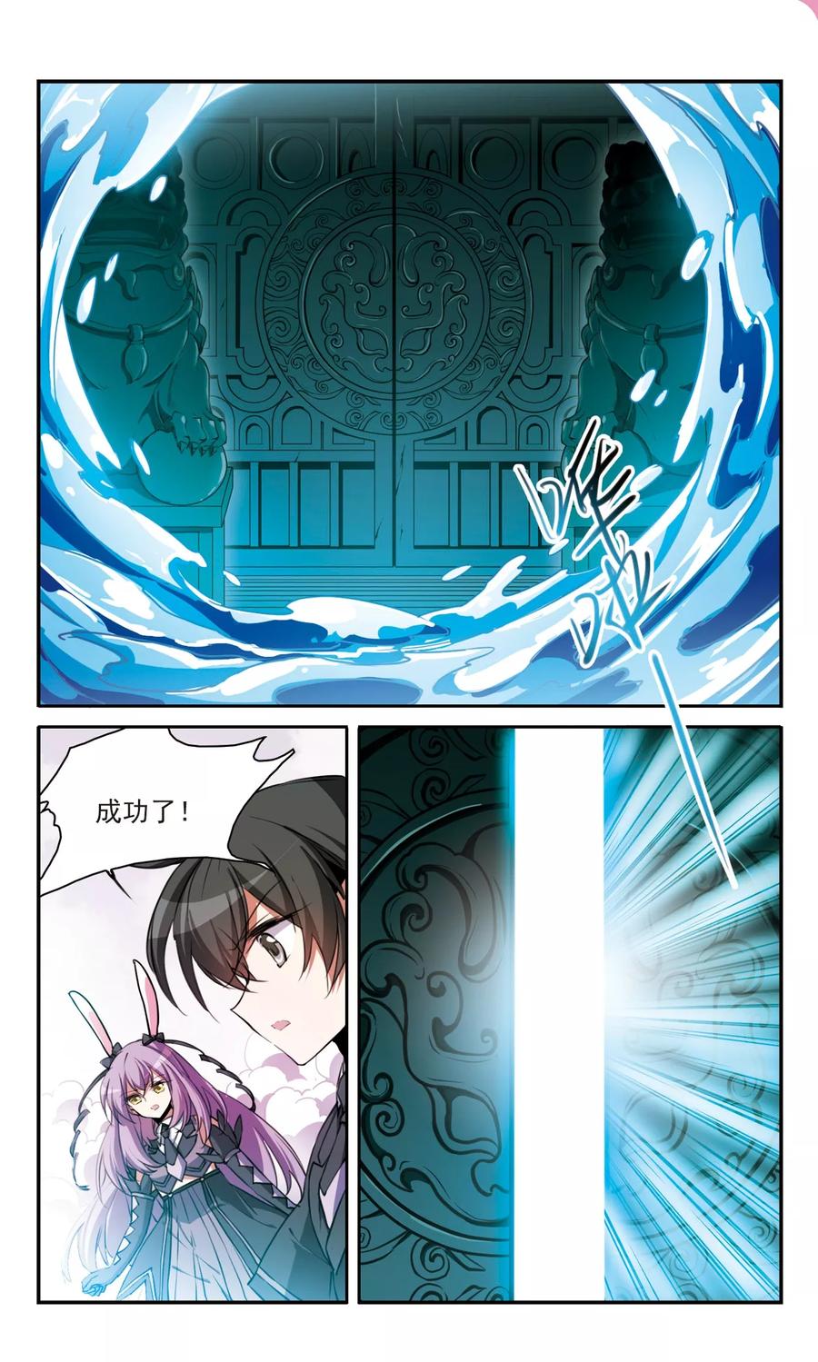 三眼哮天录338话 亡魂召来3