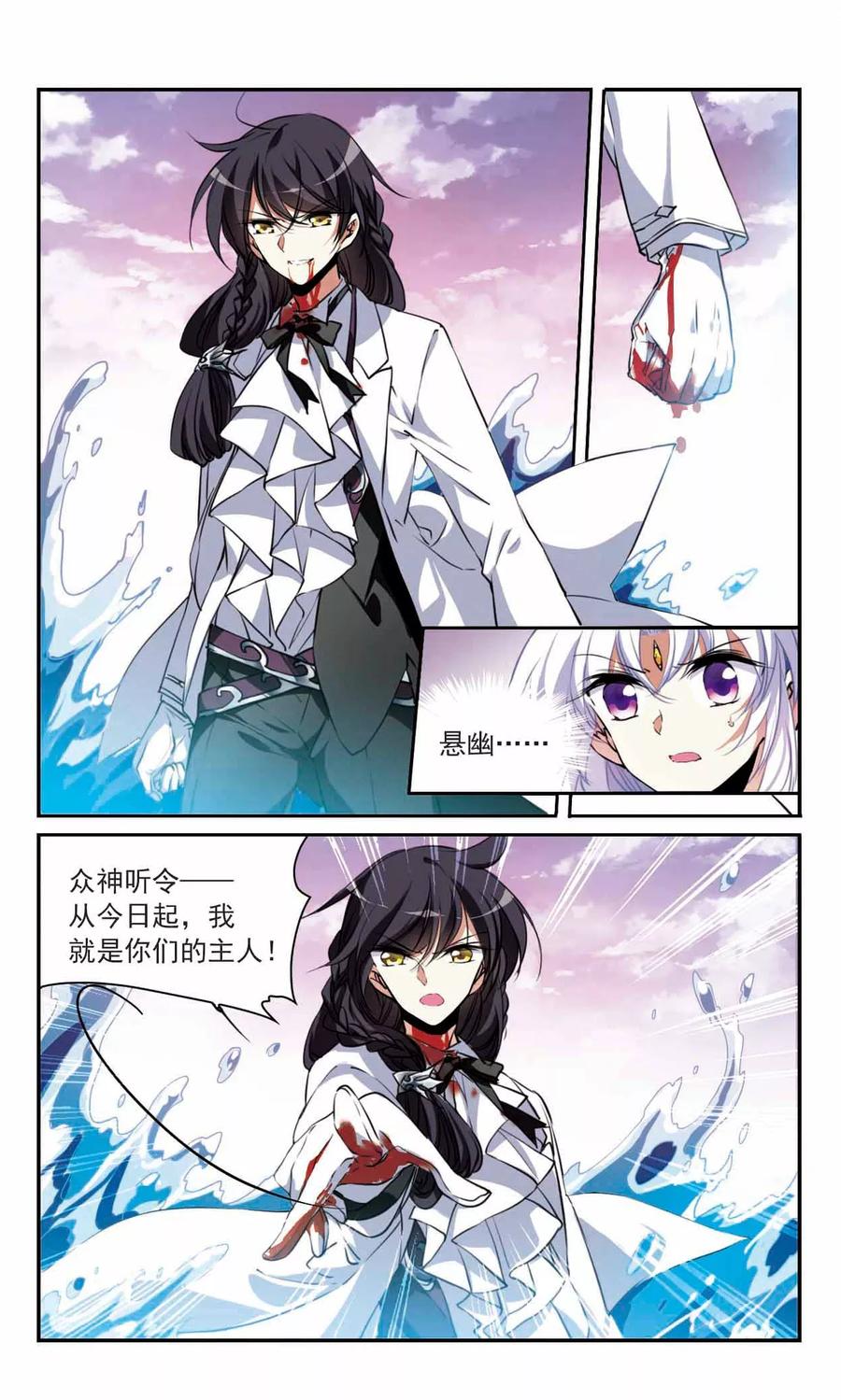 三眼哮天录339话 两败俱伤1