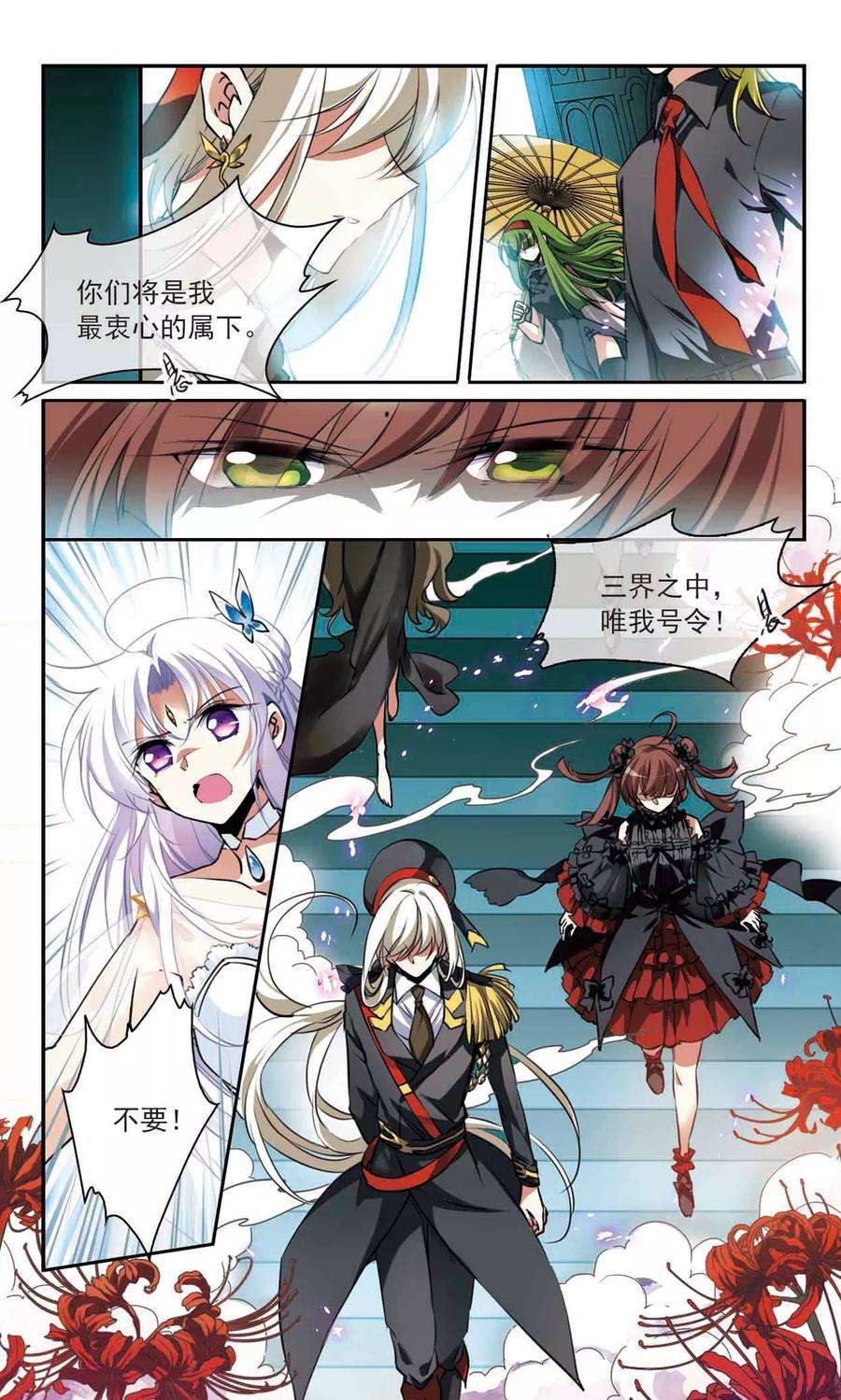 三眼哮天录339话 两败俱伤1