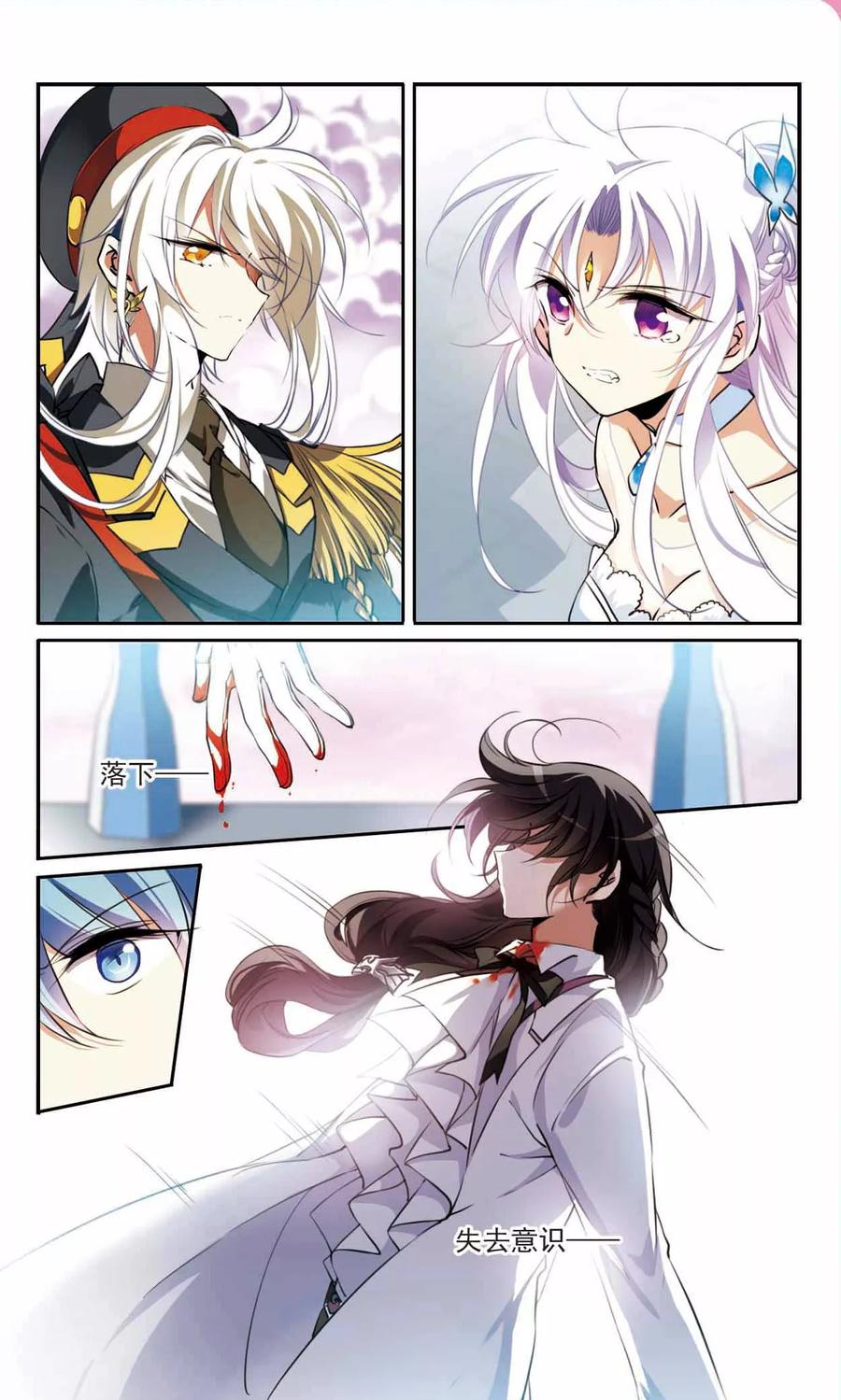 三眼哮天录339话 两败俱伤1