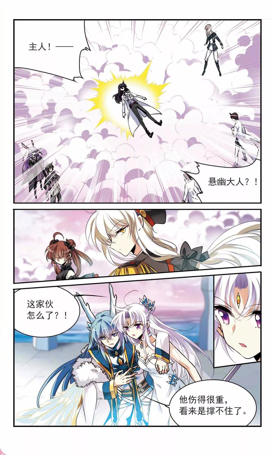 三眼哮天录339话 两败俱伤1