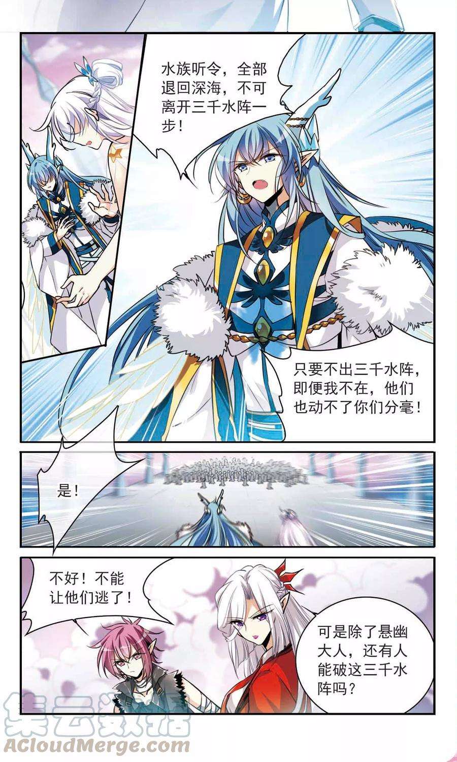 三眼哮天录340话 两败俱伤2
