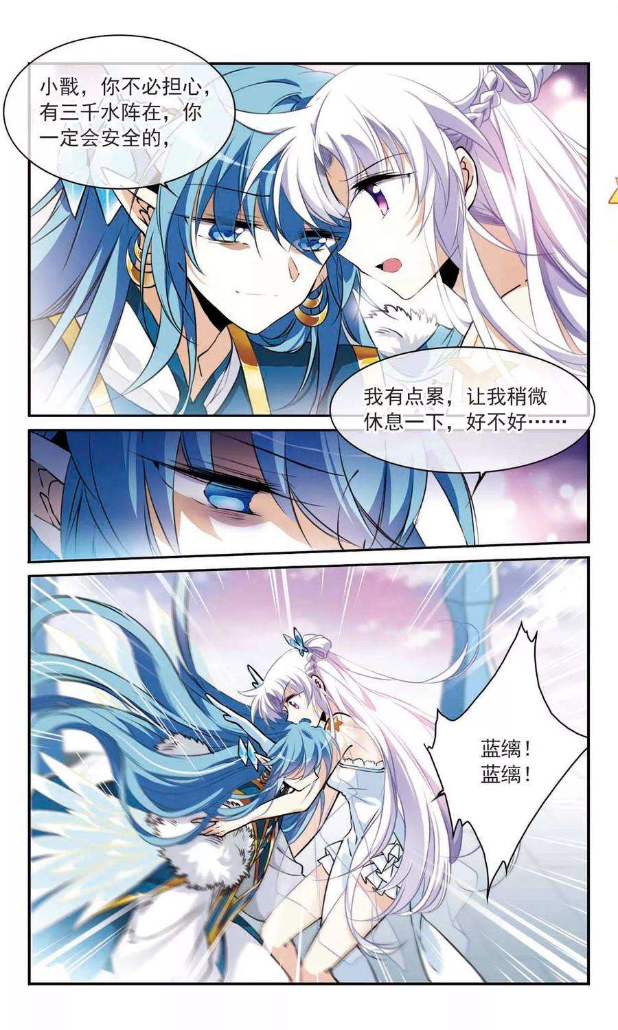 三眼哮天录340话 两败俱伤2