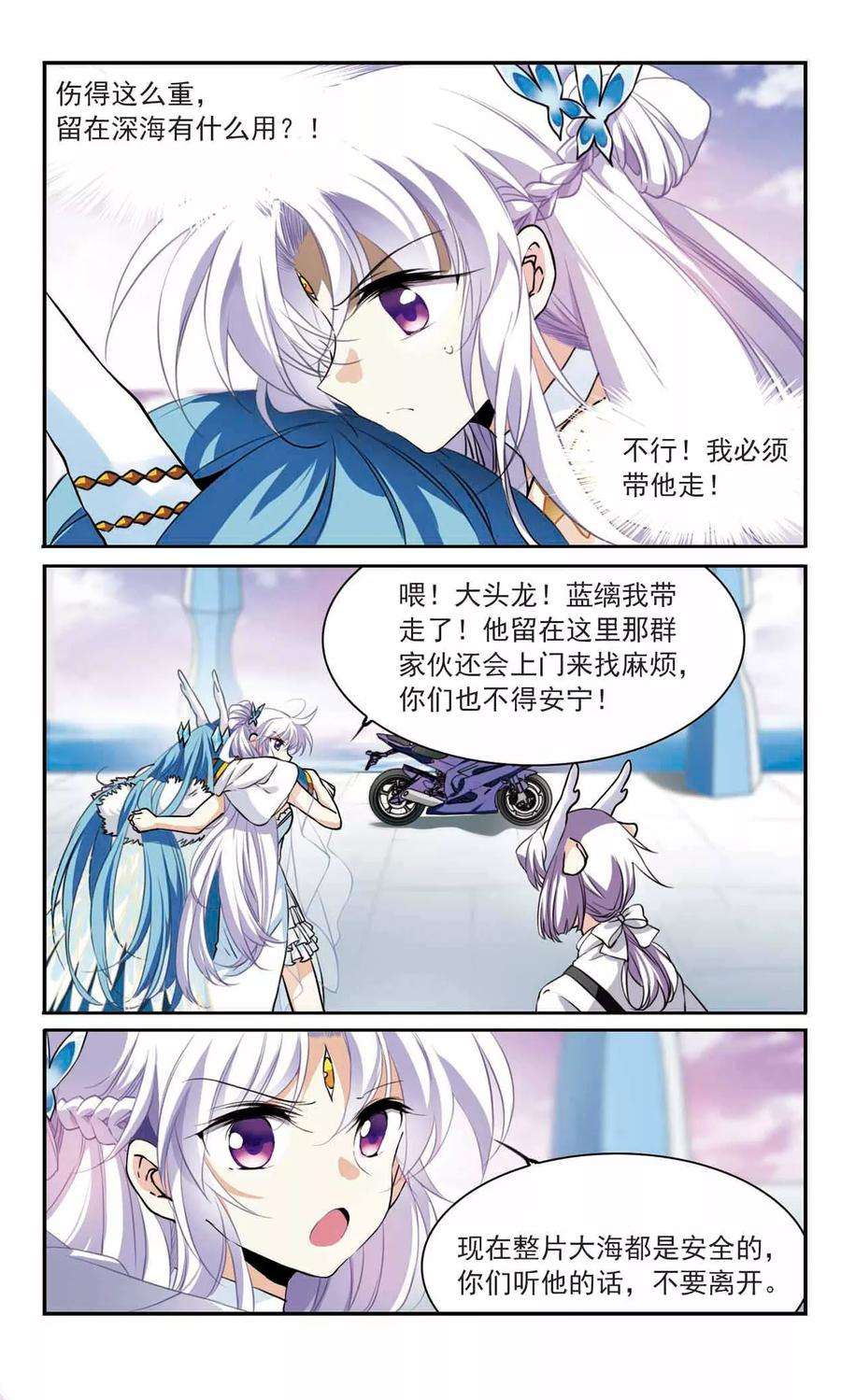 三眼哮天录340话 两败俱伤2