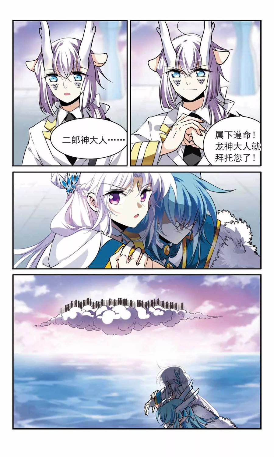三眼哮天录340话 两败俱伤2