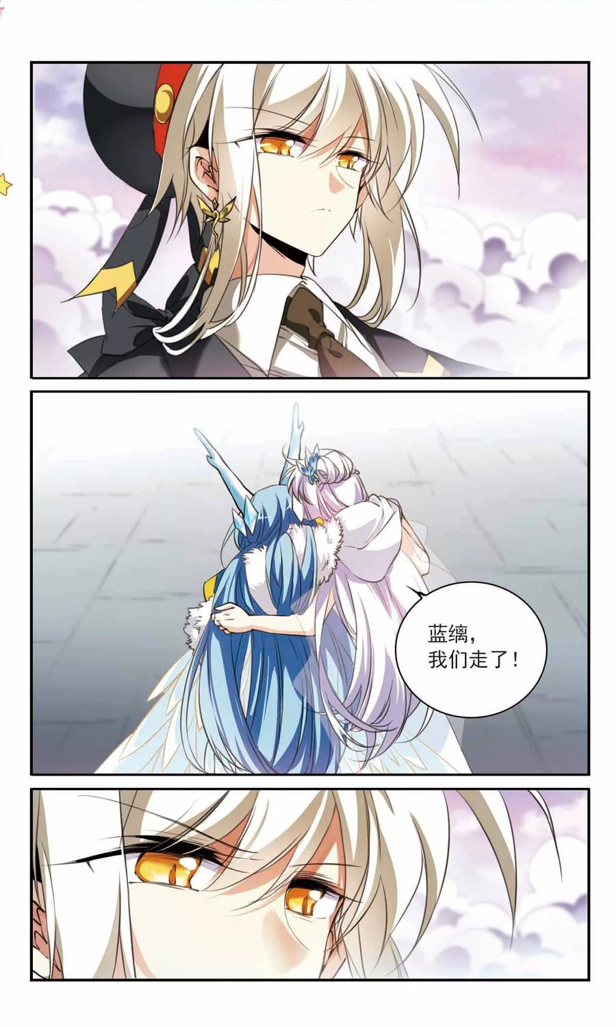 三眼哮天录340话 两败俱伤2