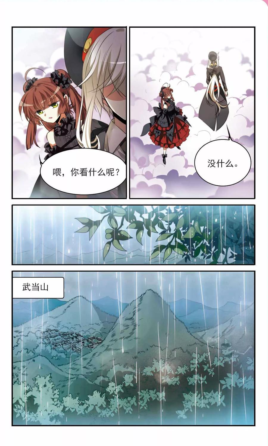 三眼哮天录340话 两败俱伤2
