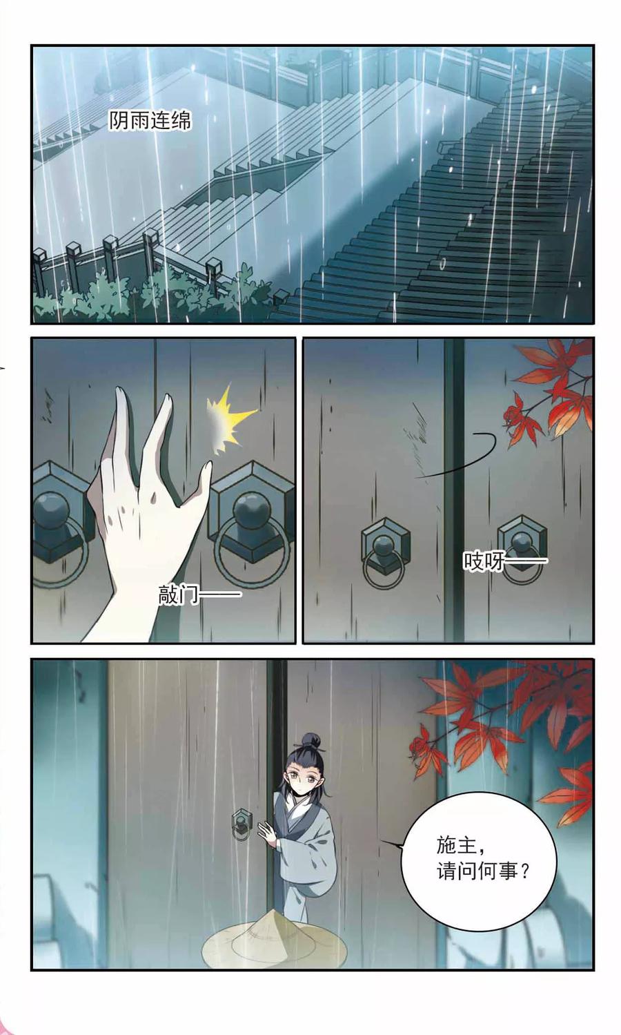 三眼哮天录340话 两败俱伤2