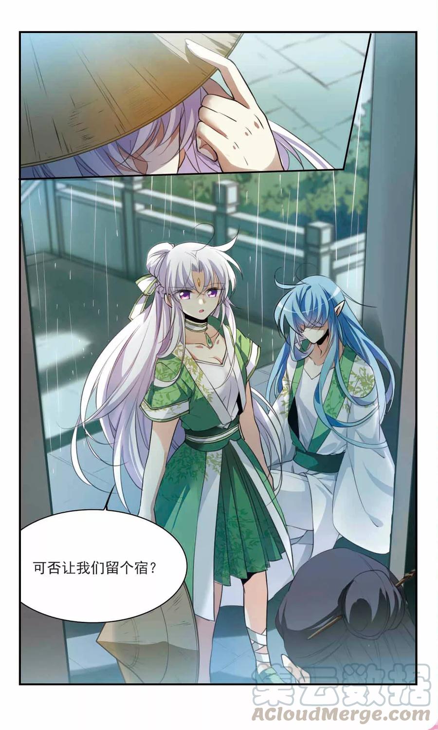 三眼哮天录341话 两败俱伤3