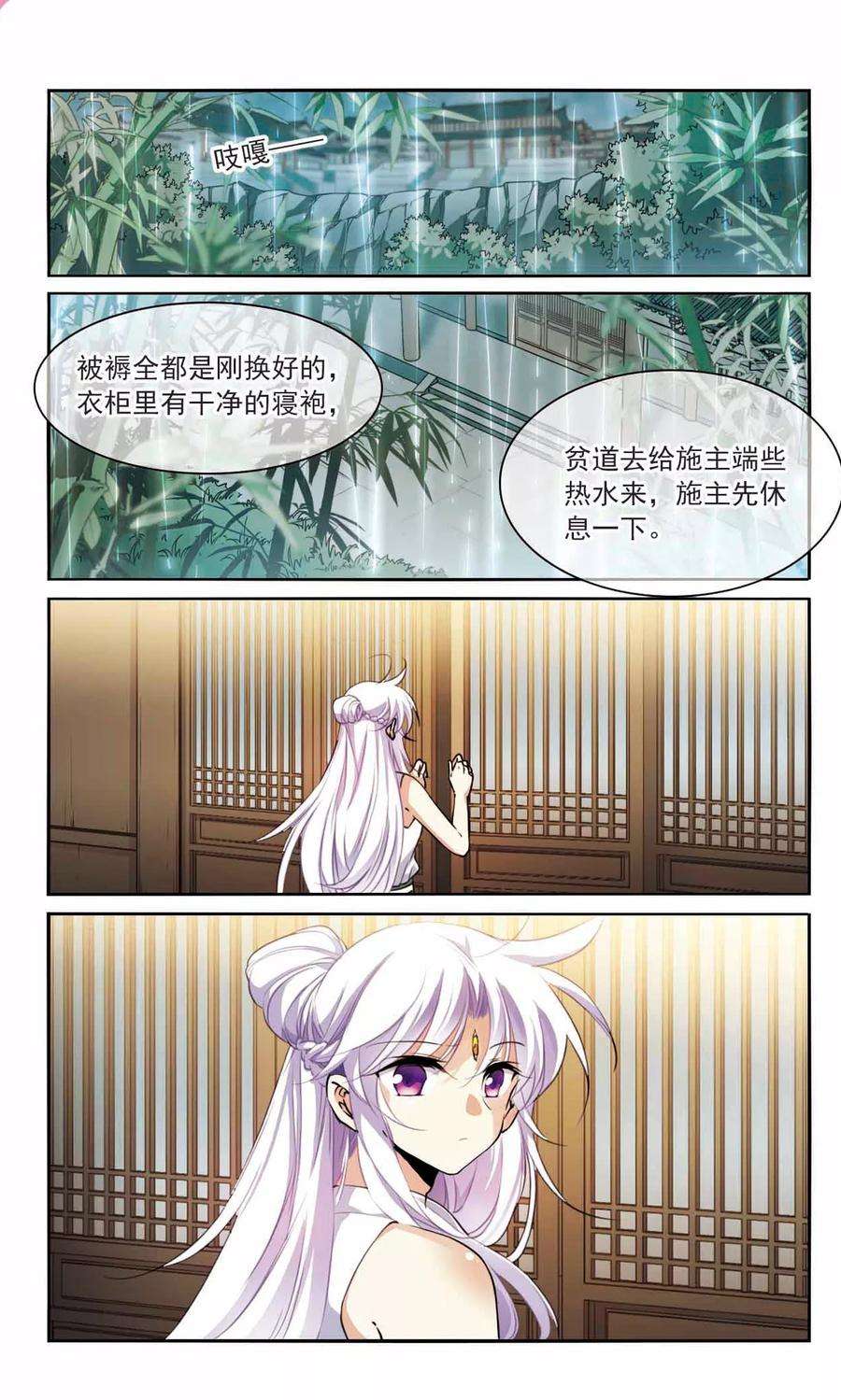 三眼哮天录341话 两败俱伤3