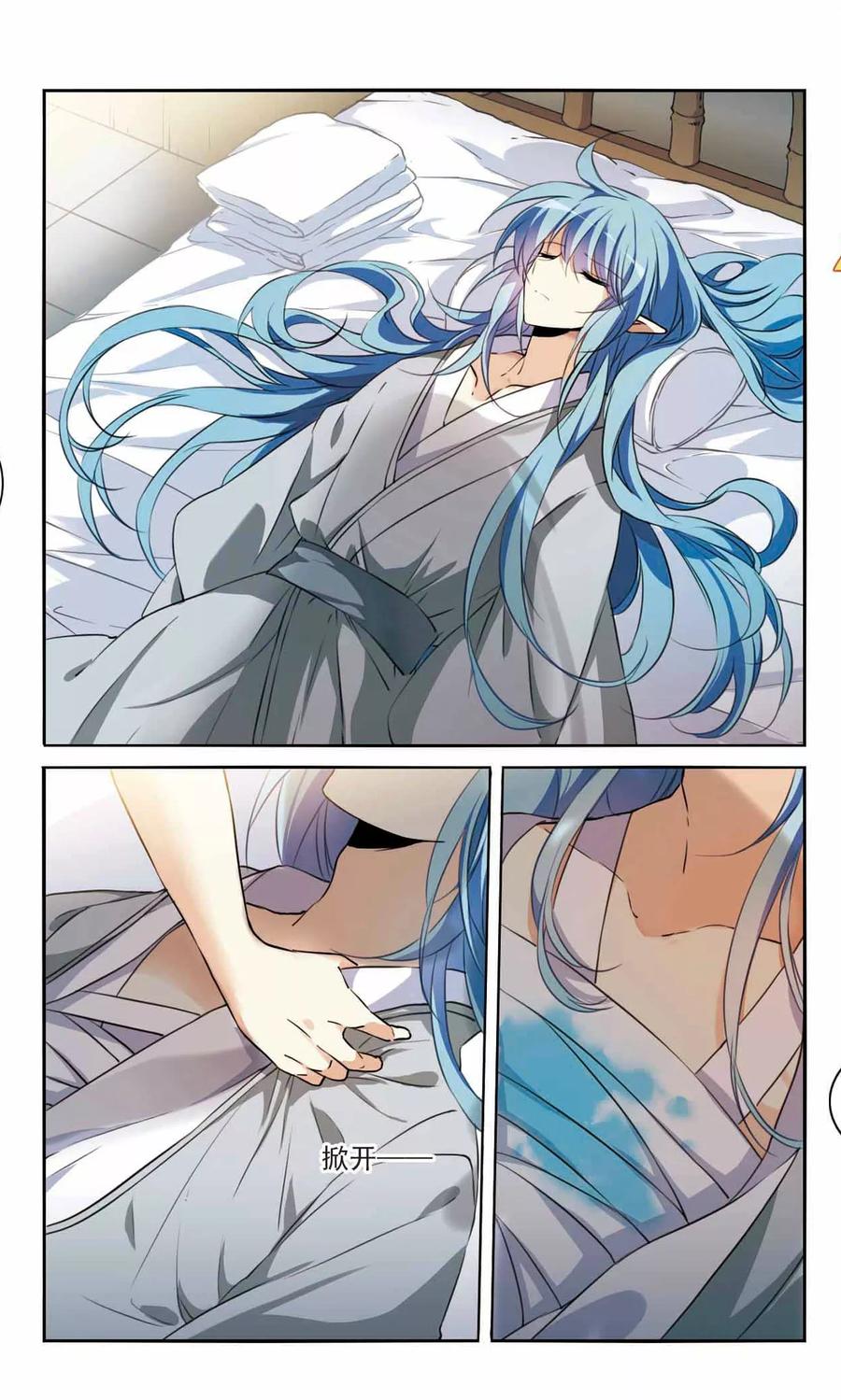 三眼哮天录341话 两败俱伤3