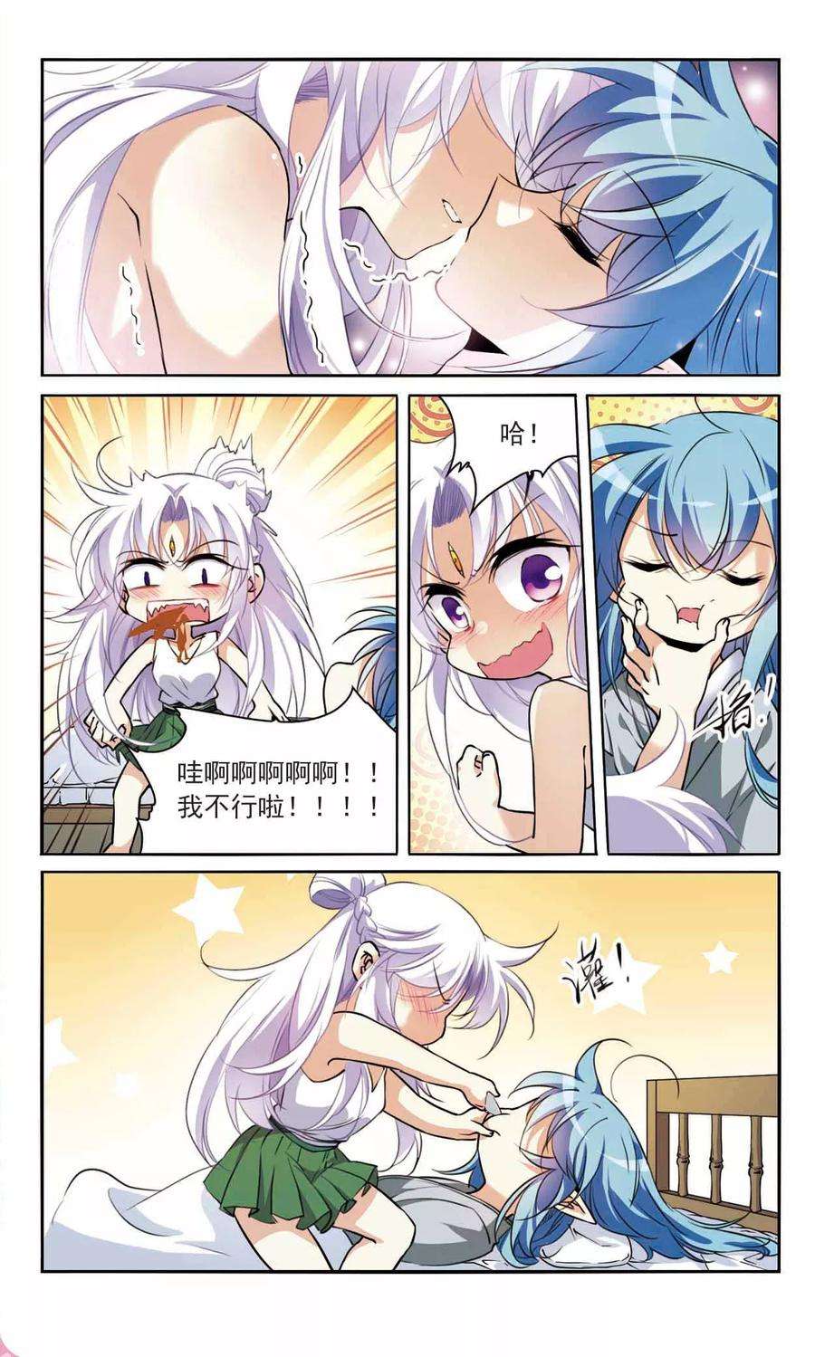 三眼哮天录341话 两败俱伤3