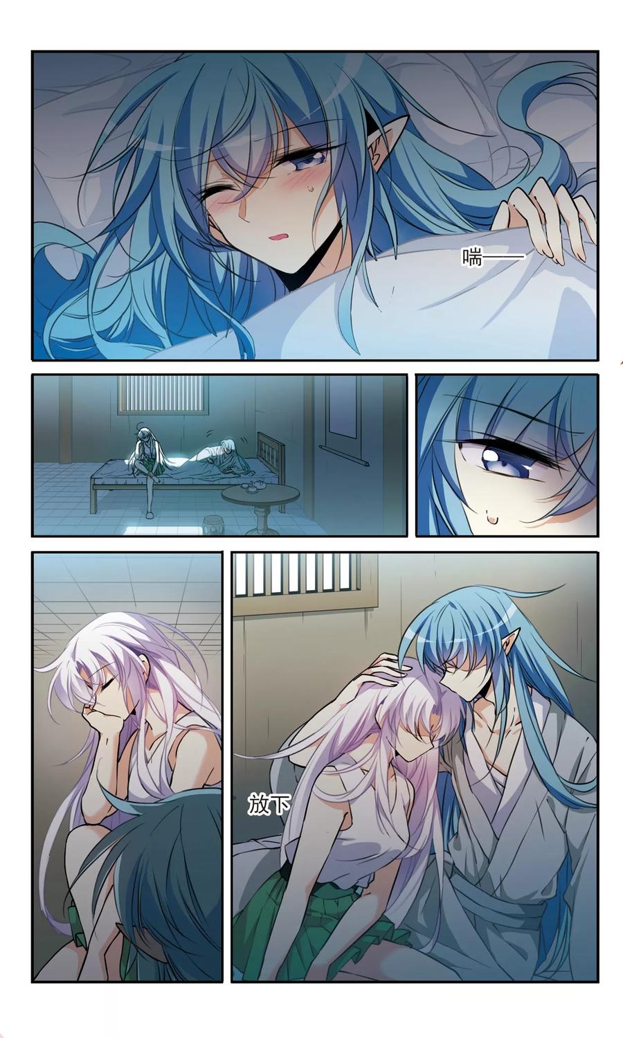 三眼哮天录343话 难言之雨2