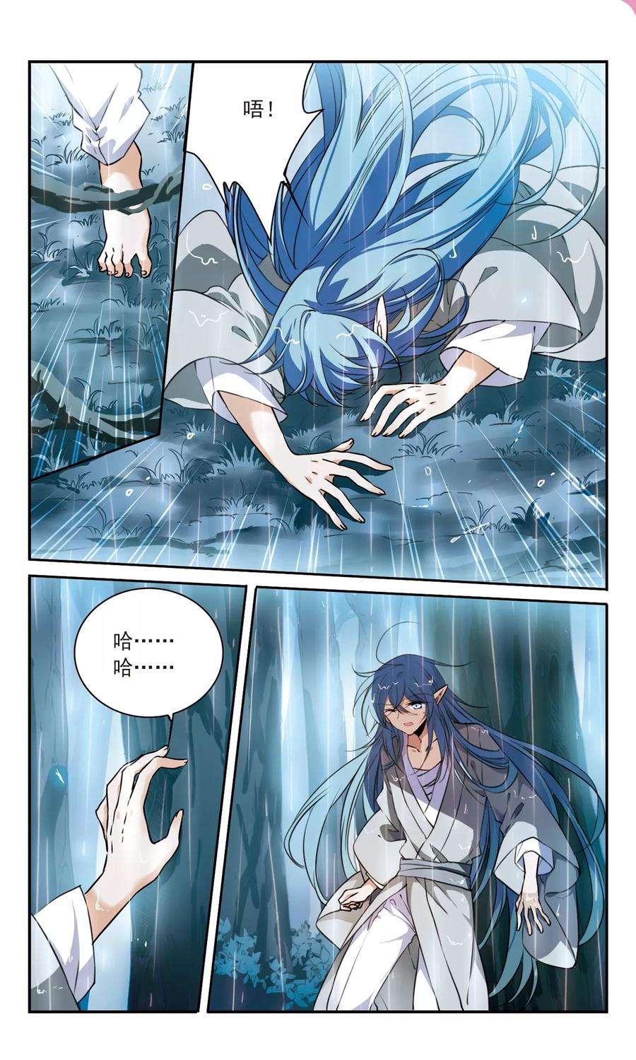 三眼哮天录344话 难言之雨3
