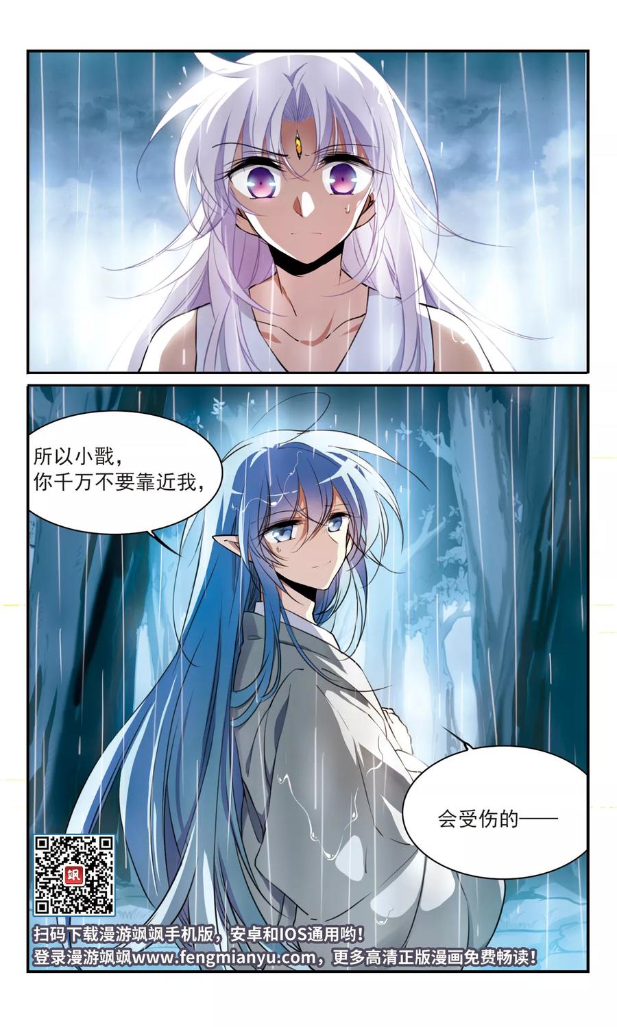 三眼哮天录344话 难言之雨3