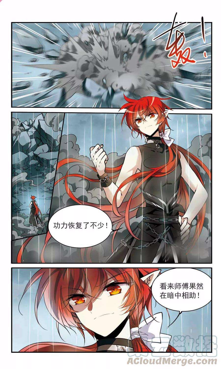 三眼哮天录345话 炸山伤驴1