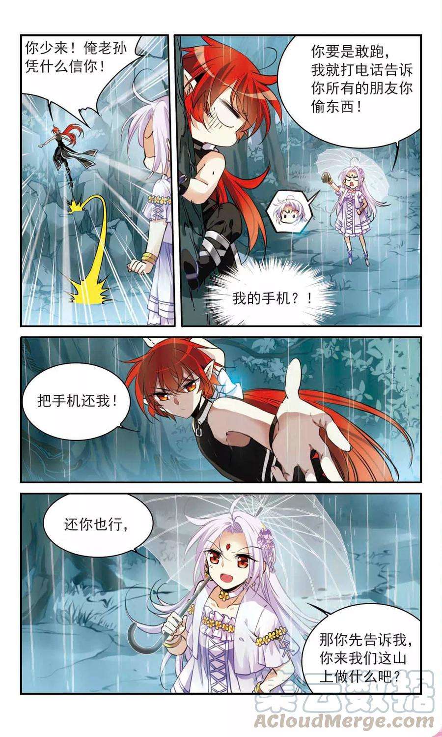三眼哮天录346话 炸山伤驴2