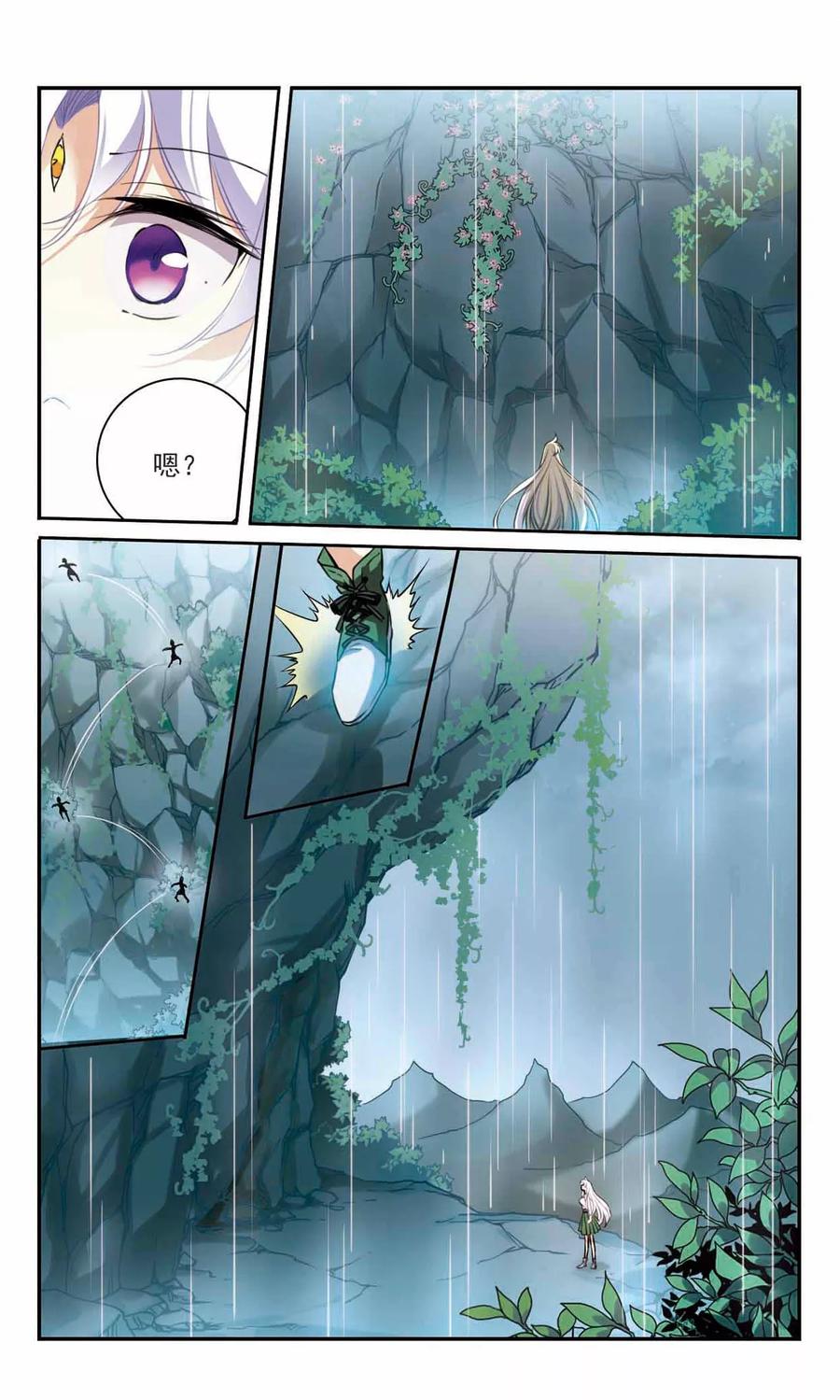 三眼哮天录346话 炸山伤驴2