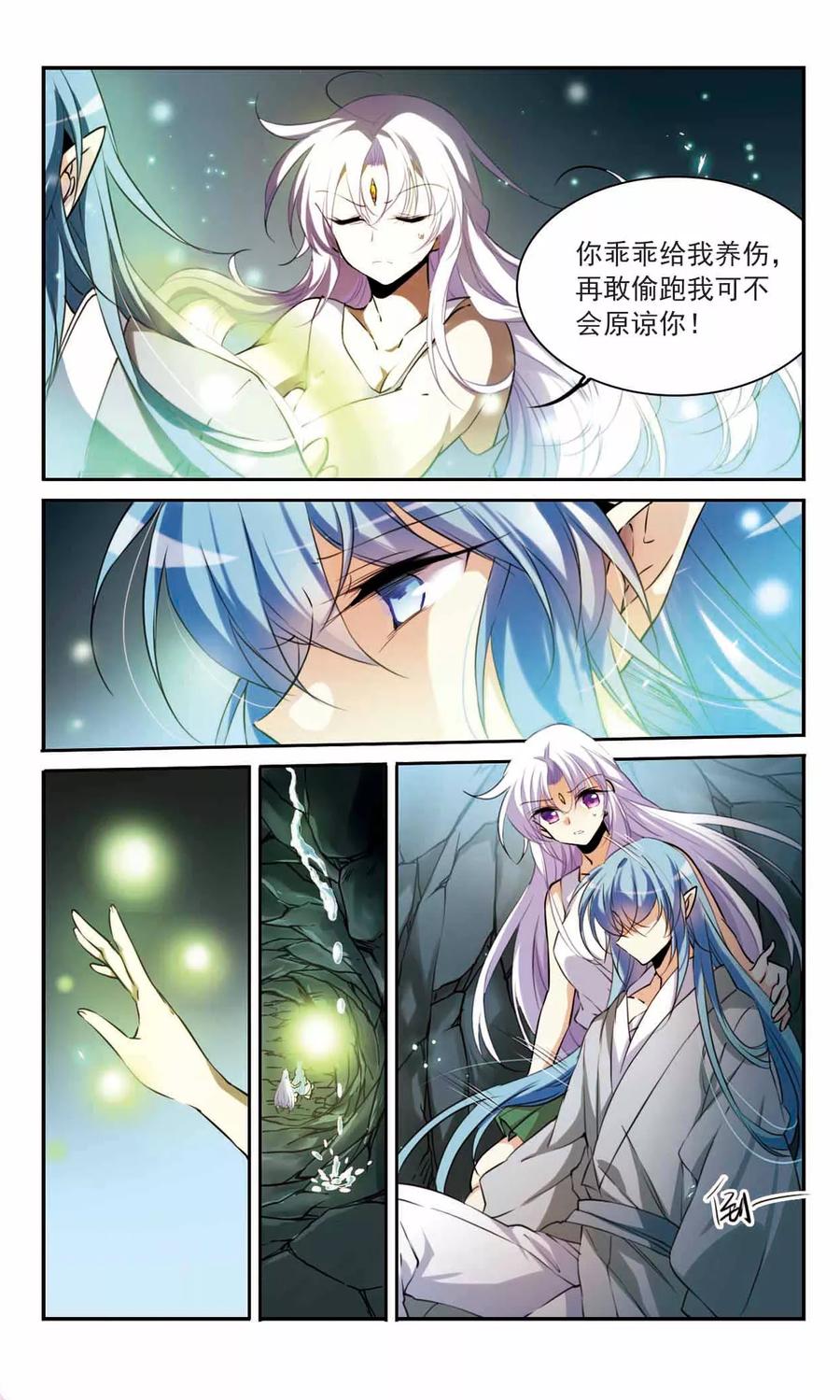三眼哮天录347话 炸山伤驴3