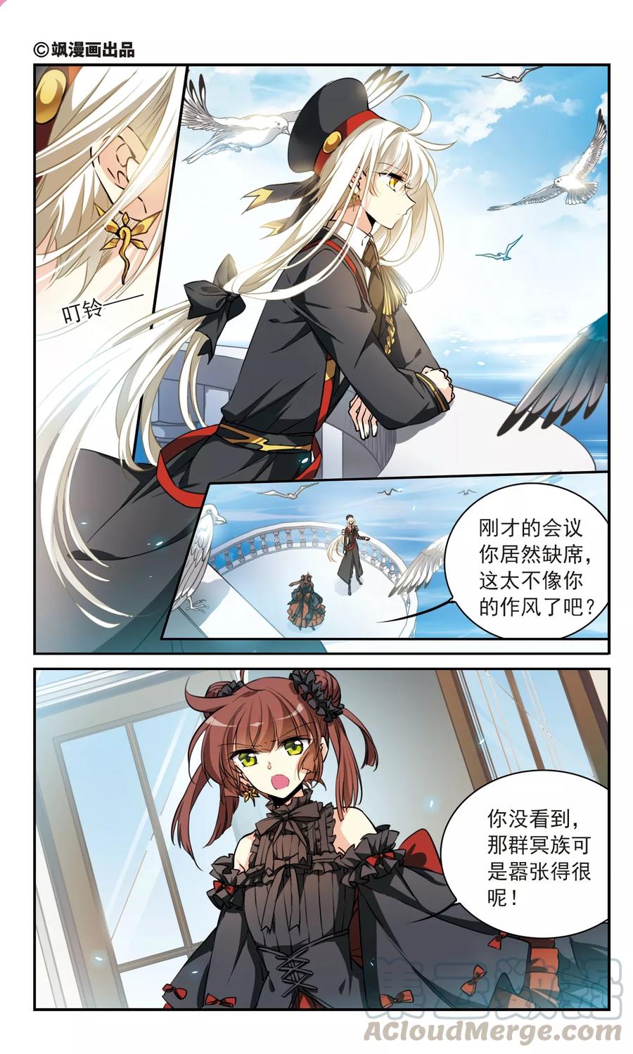 三眼哮天录348话 敌意侵袭1