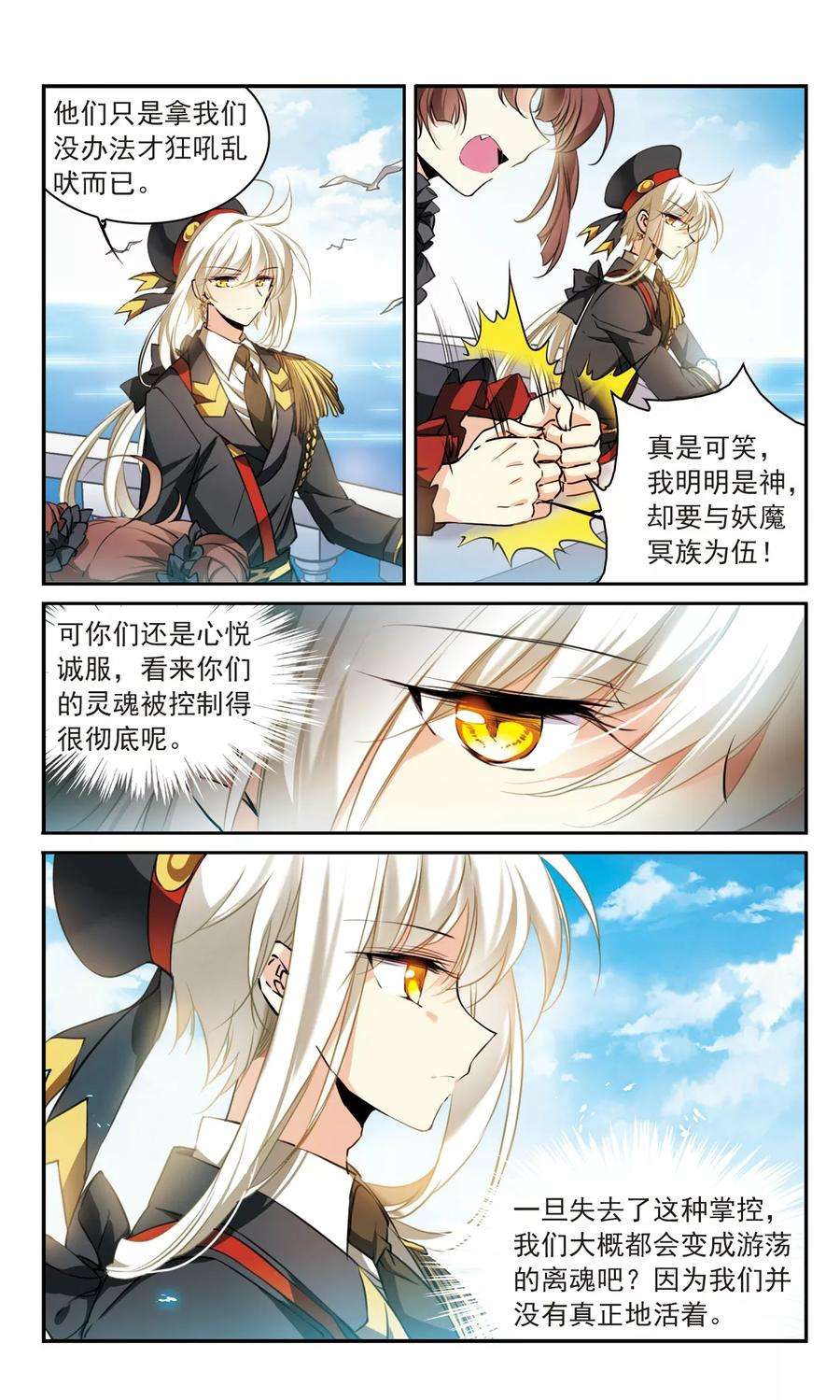 三眼哮天录348话 敌意侵袭1