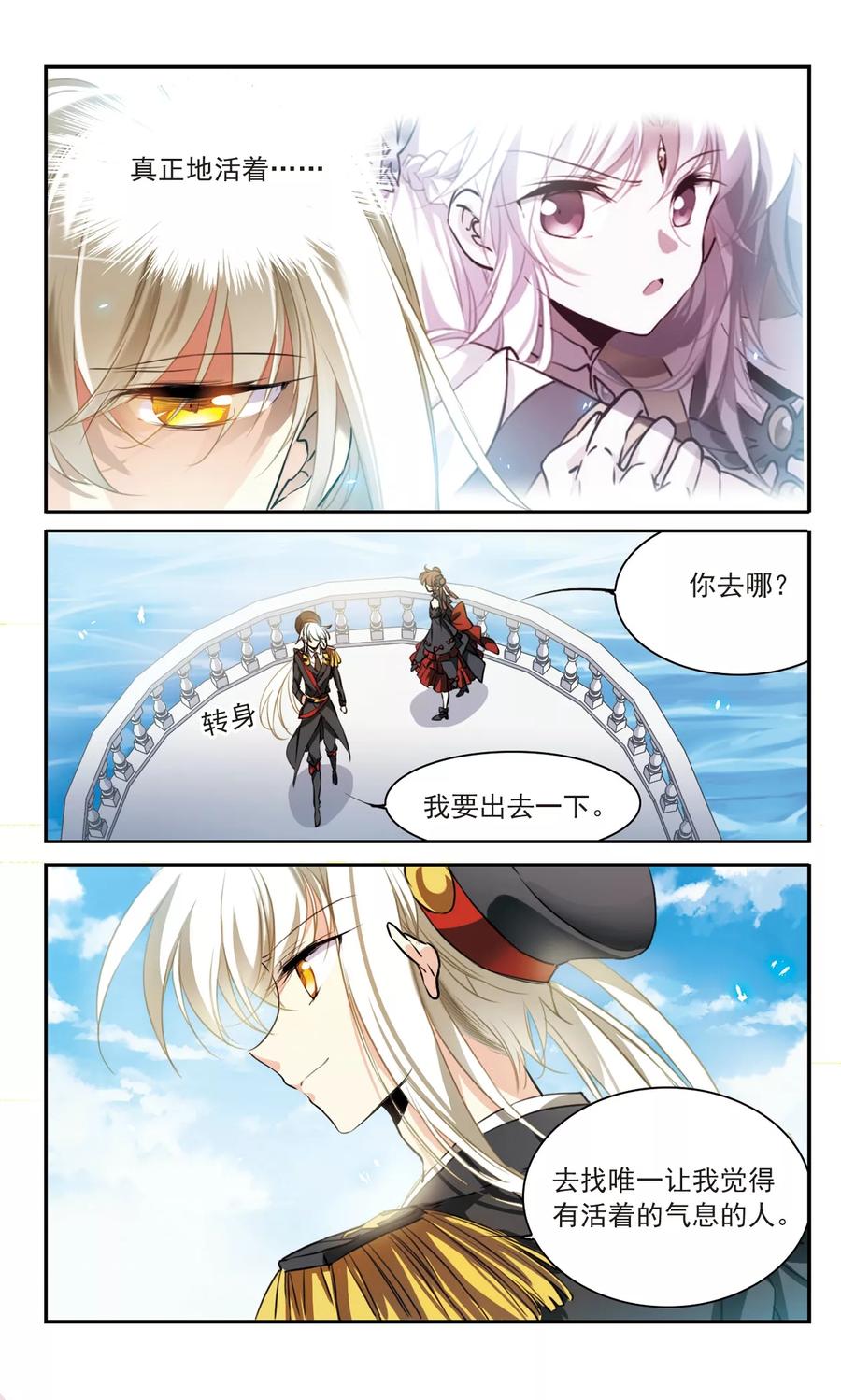 三眼哮天录348话 敌意侵袭1