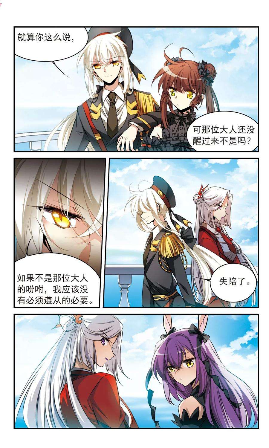 三眼哮天录348话 敌意侵袭1