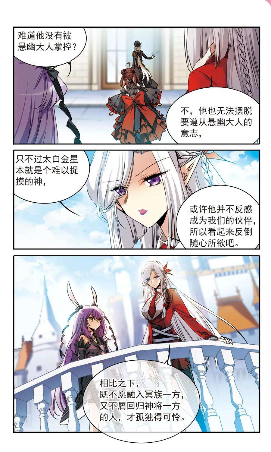 三眼哮天录348话 敌意侵袭1