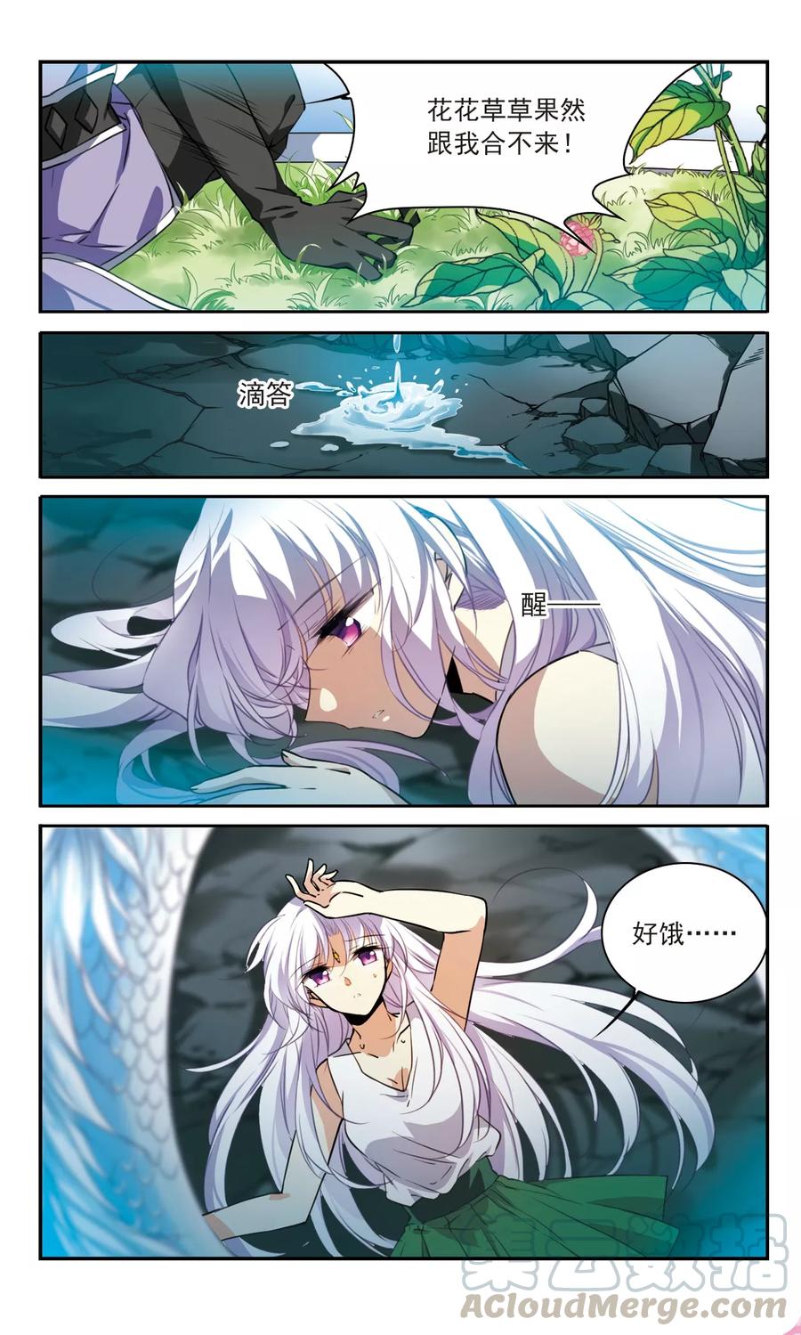 三眼哮天录349话 敌意侵袭2