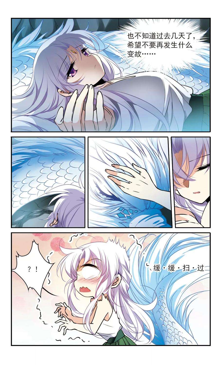 三眼哮天录349话 敌意侵袭2