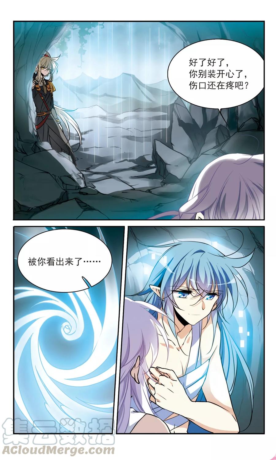 三眼哮天录350话 敌意侵袭3