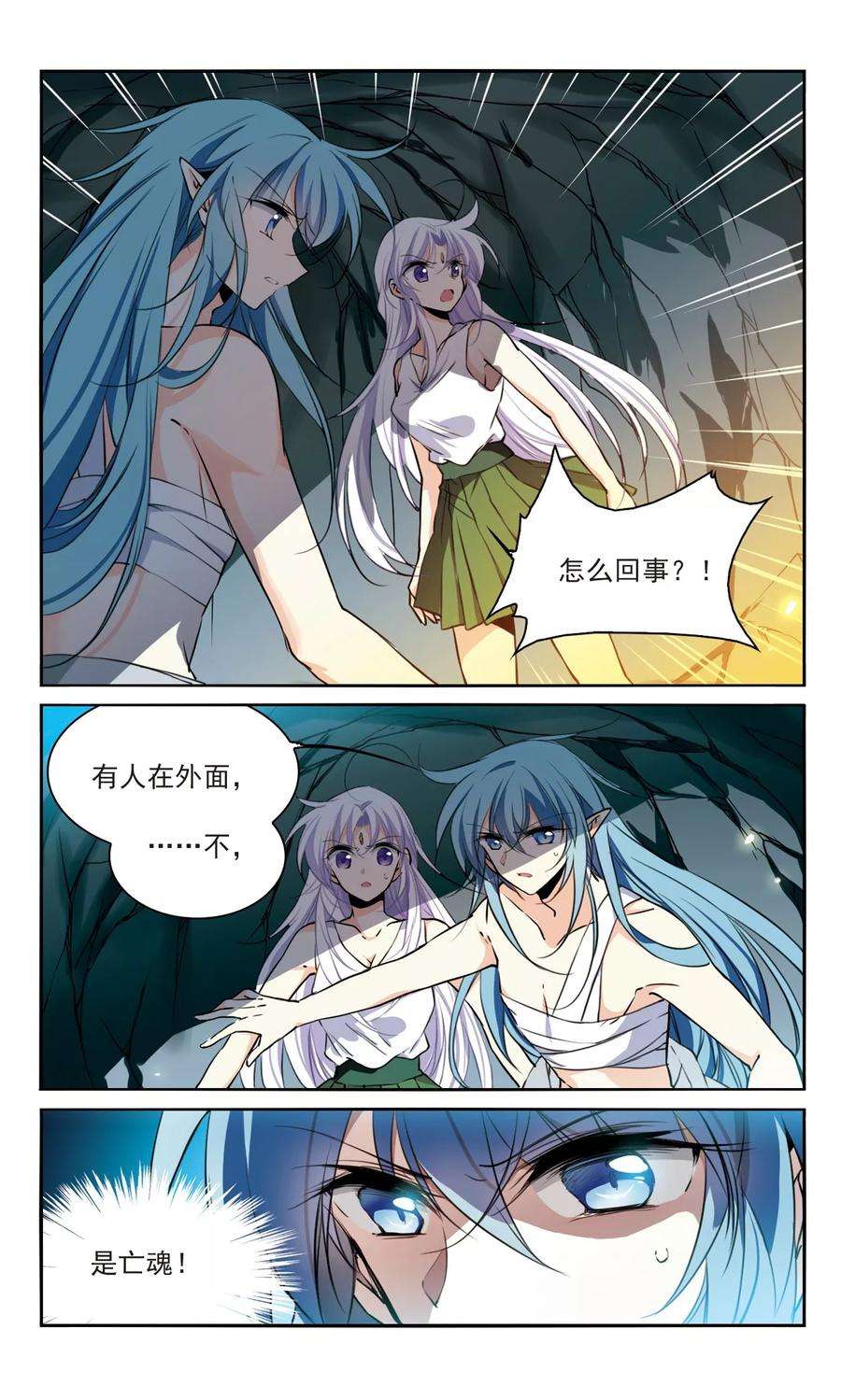 三眼哮天录350话 敌意侵袭3