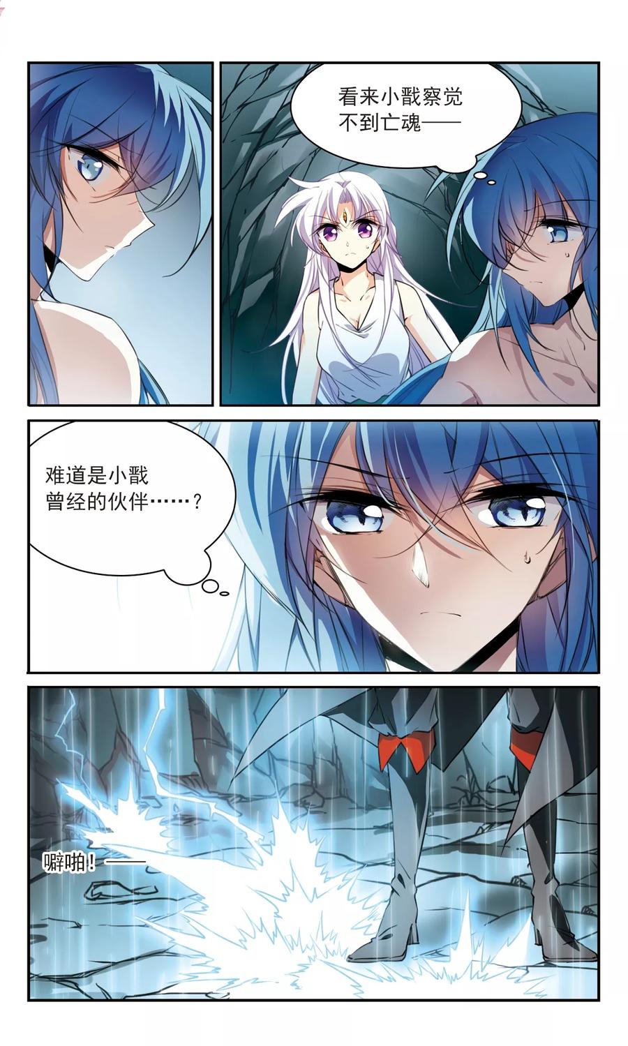 三眼哮天录350话 敌意侵袭3