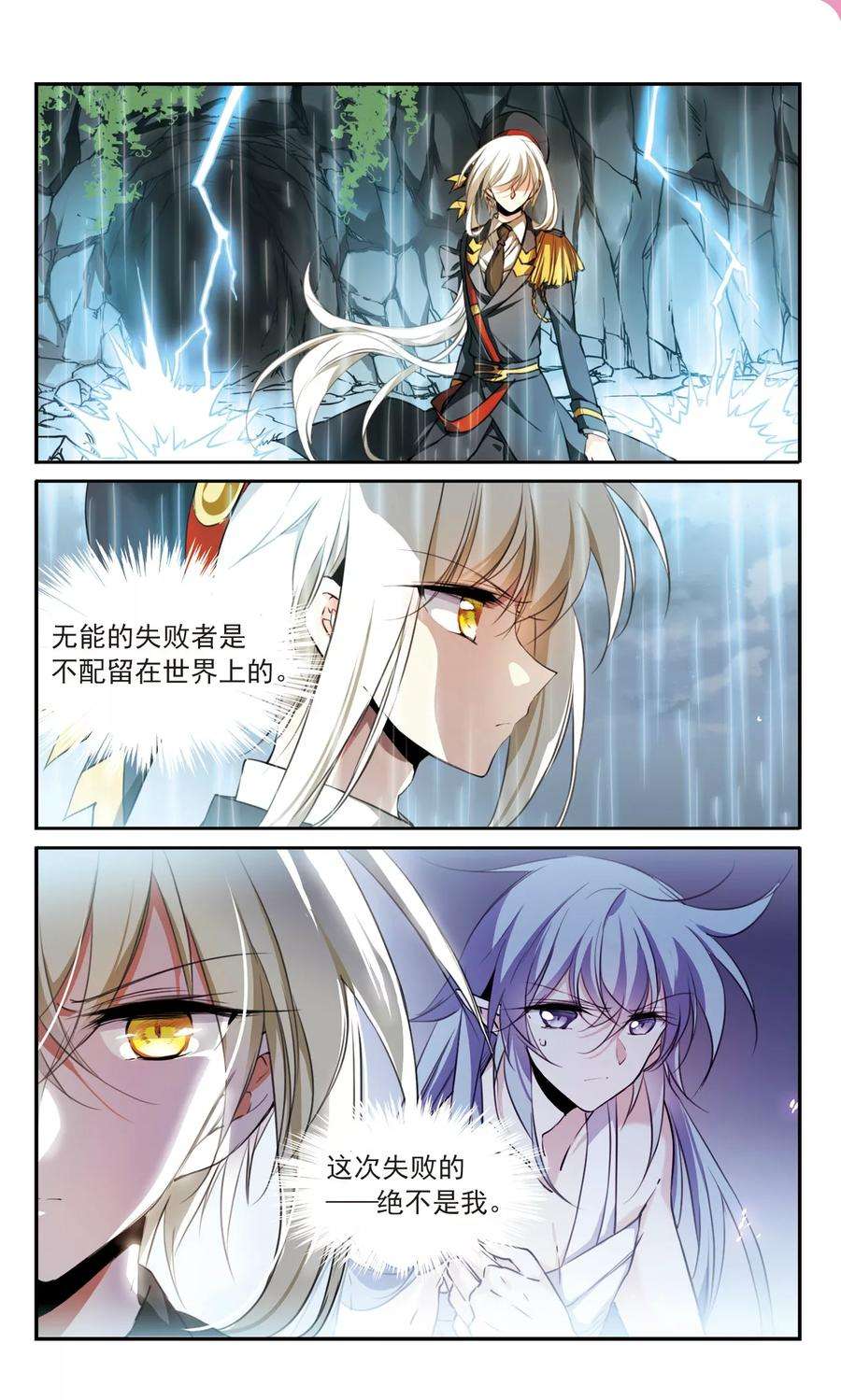 三眼哮天录350话 敌意侵袭3