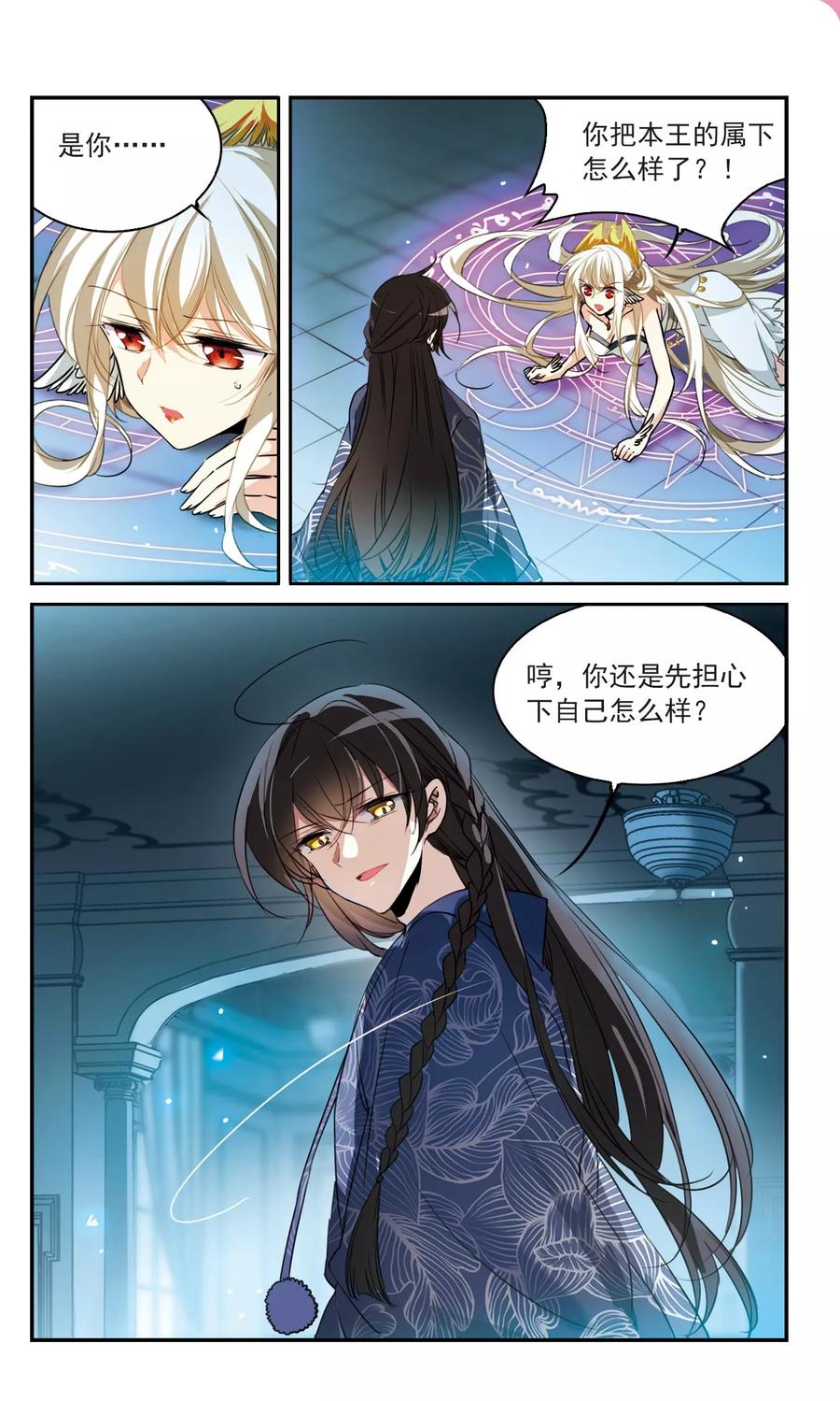 三眼哮天录351话 白羽近墨1