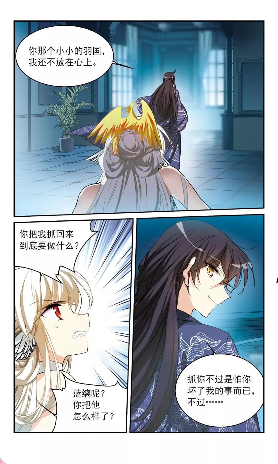 三眼哮天录351话 白羽近墨1