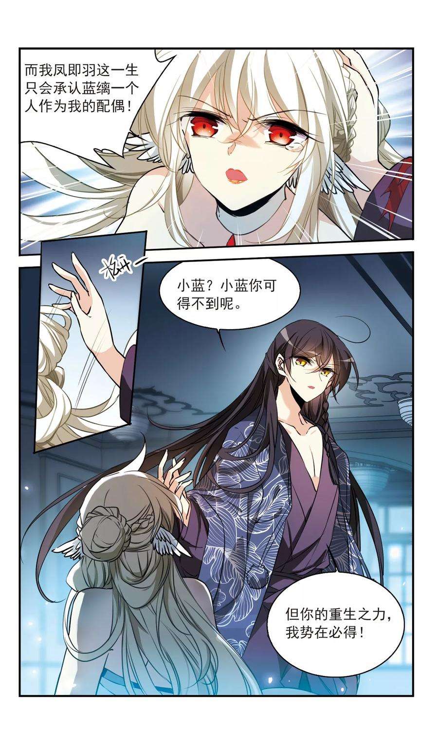 三眼哮天录351话 白羽近墨1