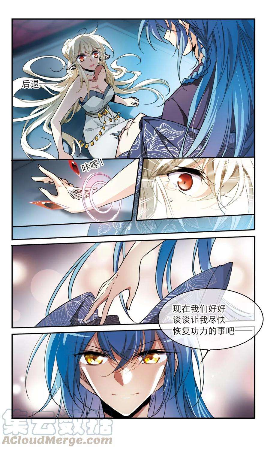 三眼哮天录352话 白羽近墨2