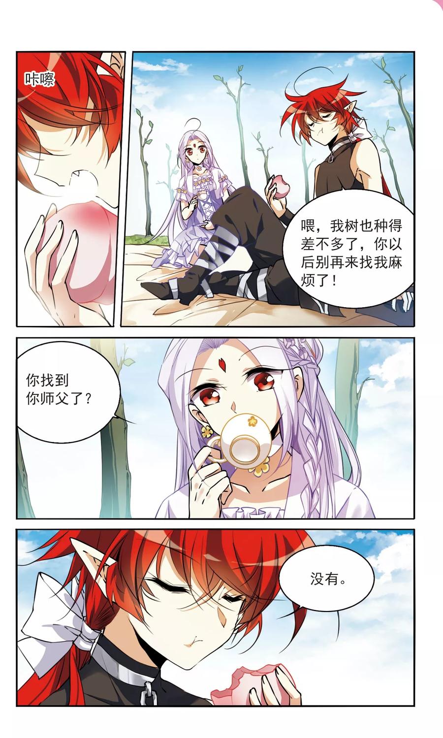 三眼哮天录352话 白羽近墨2