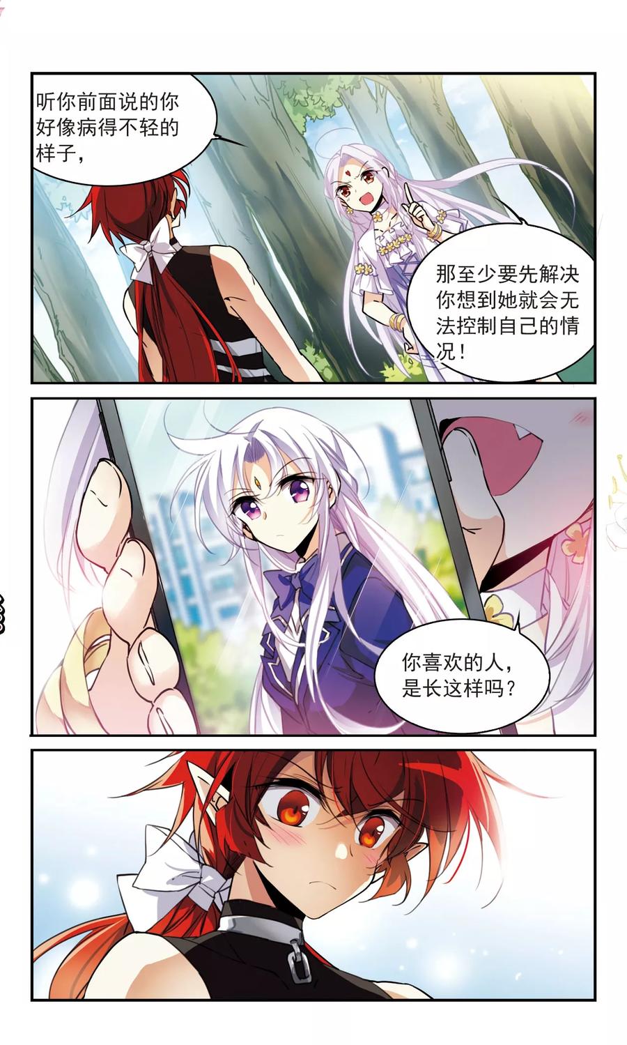三眼哮天录353话 白羽近墨3