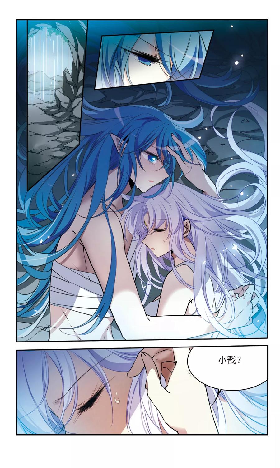 三眼哮天录353话 白羽近墨3