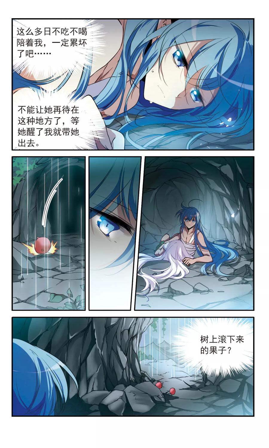 三眼哮天录353话 白羽近墨3