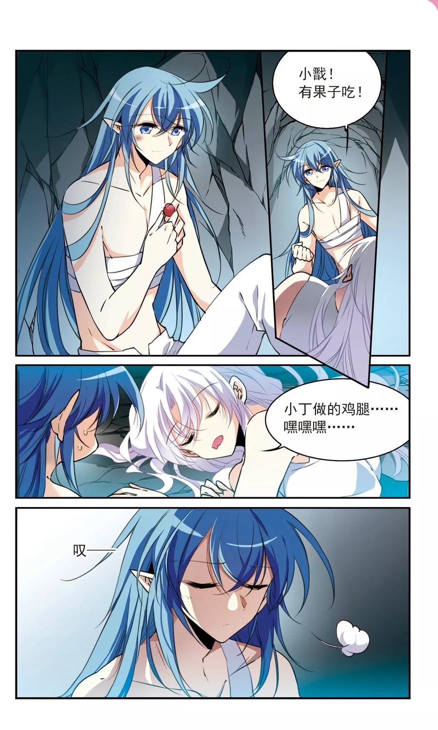三眼哮天录354话 须臾冬至1