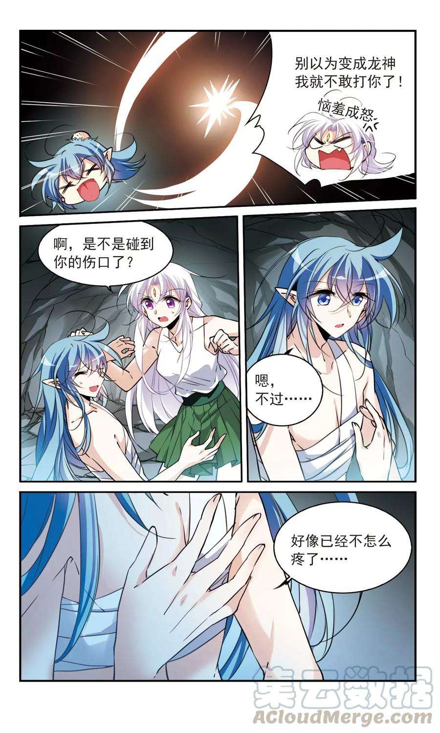 三眼哮天录355话 须臾冬至2