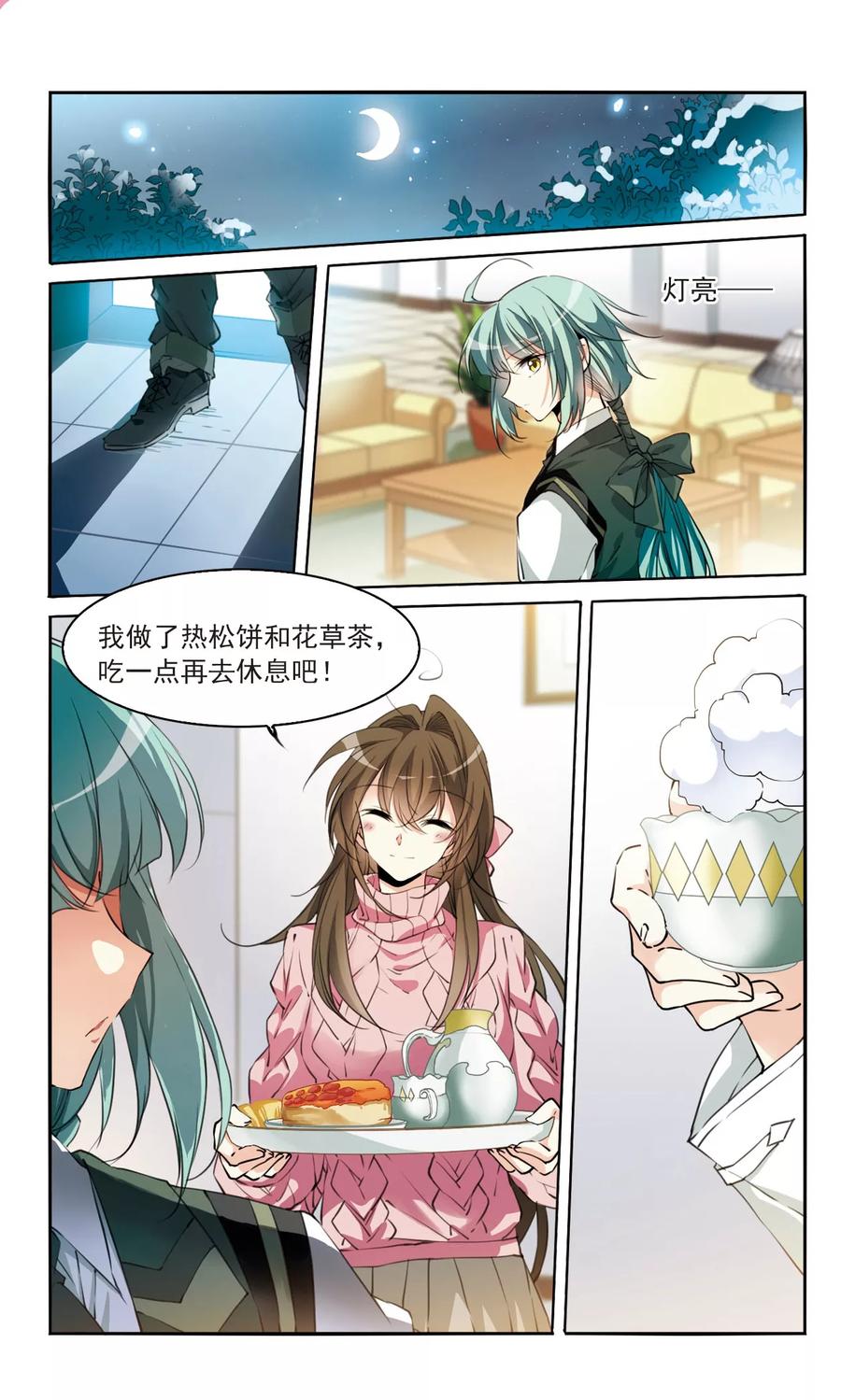 三眼哮天录355话 须臾冬至2