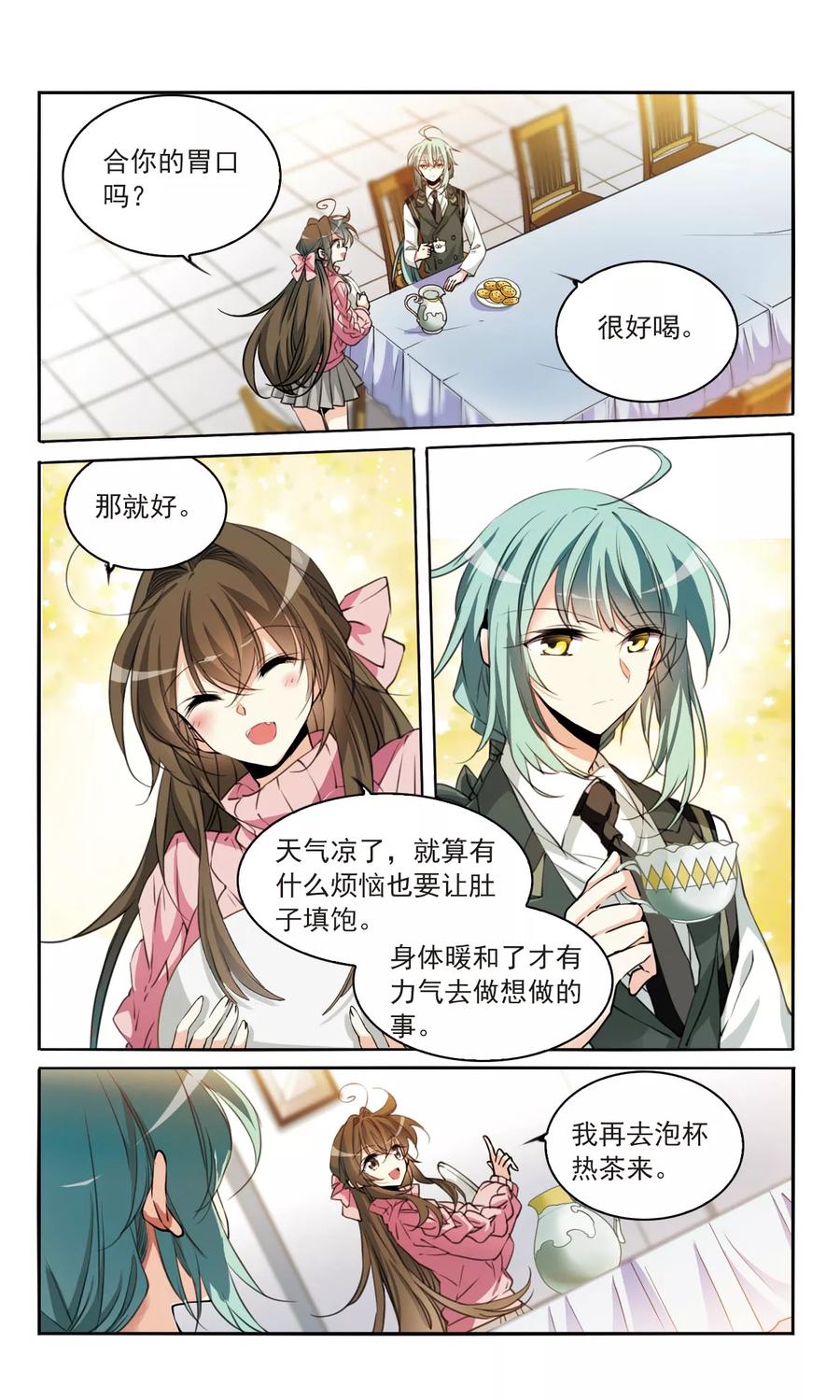 三眼哮天录355话 须臾冬至2