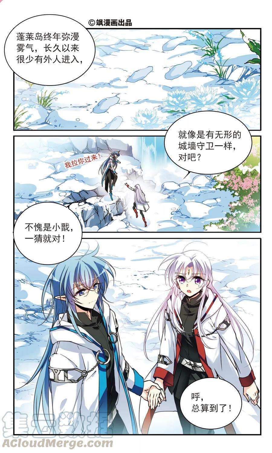 三眼哮天录356话 再入蓬莱1