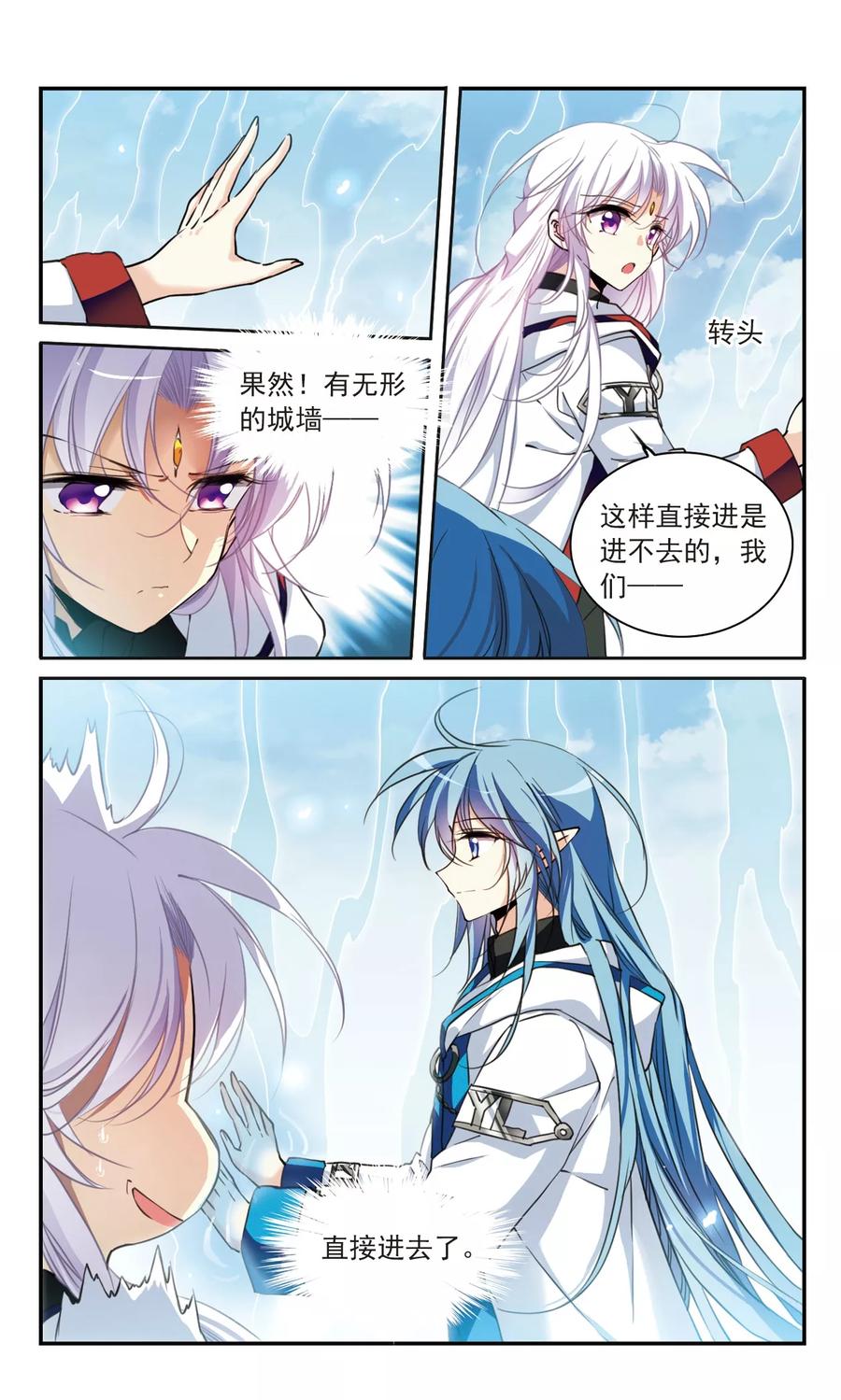 三眼哮天录356话 再入蓬莱1